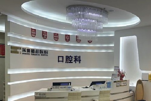 深圳鹏程口腔种牙要多少？一颗6000元起小贵但值得