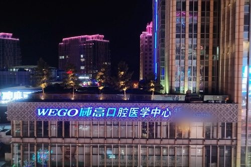 威海种植牙哪家好？本地人更信任这几家牙科种牙