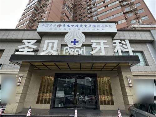 西安种瑞士植体哪家好？圣贝|军海口腔的患者口碑好
