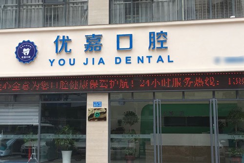 汉中哪家医院种植牙好？带来五家高口碑牙科