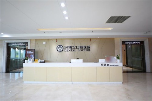 牙博士和正规医院种牙哪个贵？牙博士种牙更实惠