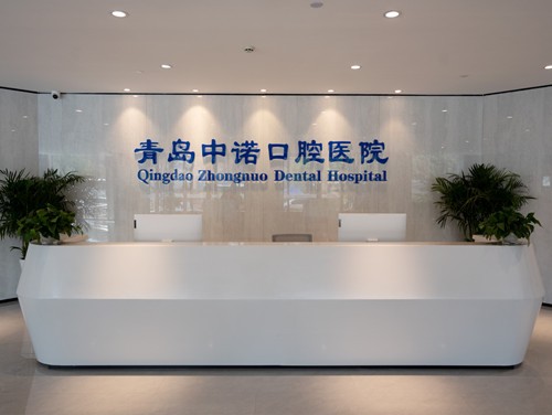 青岛中诺口腔种牙正规吗？医生资质|技术|口碑都正规