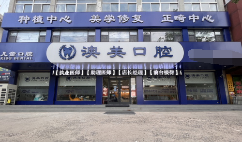 枣庄哪种植牙技术更靠谱？三大种牙牙科火速参考