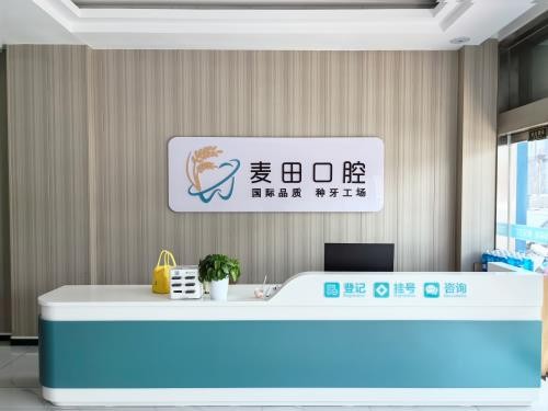 日照麦田口腔种牙多钱？2025医院单颗种牙价格公布
