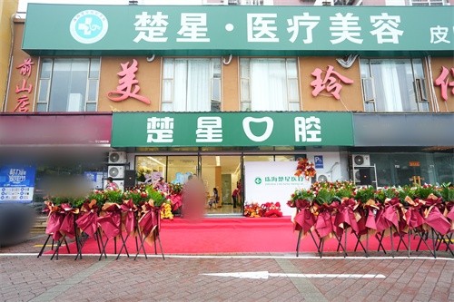 盘点2025珠海种植牙便宜又好的牙科医院名单及价格