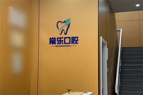 天津种植牙医院哪家好？一览本地高人气牙科