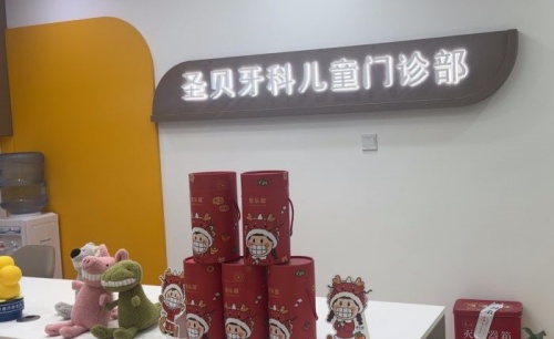 成都圣贝口腔种植牙多少钱？怎么样？种牙价格+医生技术+牙友反馈全解析