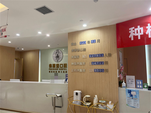 西安弗莱堡（原碑林美奥）口腔种植牙价格贵吗？