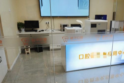 成都桔子口腔