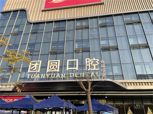 西安种植牙齿哪个医院好?分享10家网友心中地位更高的牙科