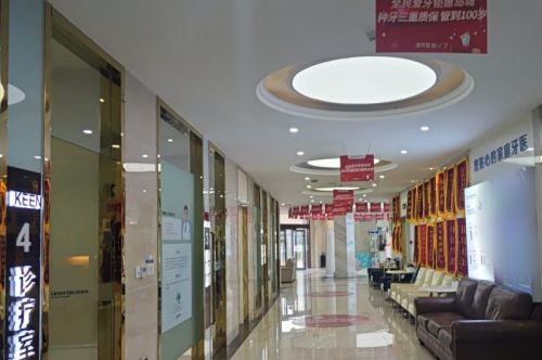 青岛可恩口腔(福州北路分院)候诊区
