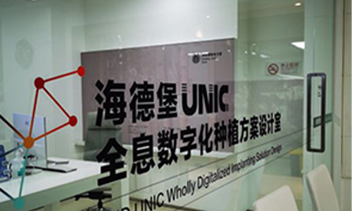 北京海德堡口腔的面诊室