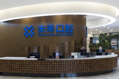 郑州未来口腔前台图