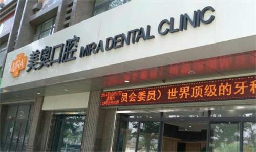 西安弗莱堡口腔种牙怎么样?技术医生价格都有竞争力!