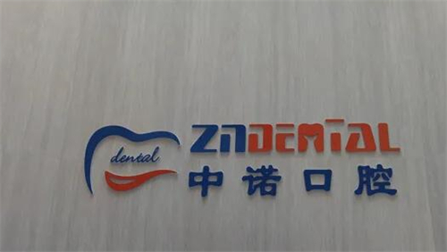榆林种植牙好医院有哪些?中诺等7家机构种牙实力较强