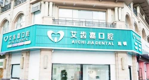 泰州种牙哪家医院好?这几家种牙医院放心选！