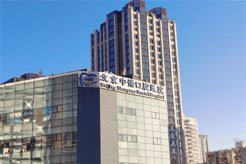 北京中诺口腔医院种植牙口碑怎么样？来看实际民众反馈