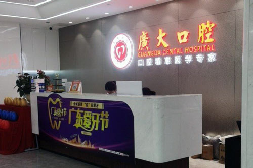广州做瑞士种植牙哪家好?网友分享ITI植牙必选名单