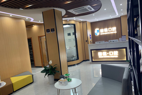 淮安固德口腔环境图