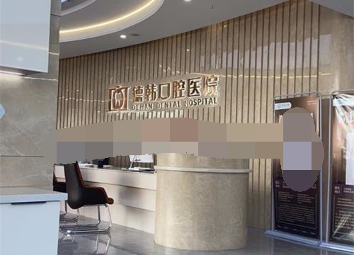 昆明种植牙医院哪家好一点?10家便宜又好牙科介绍