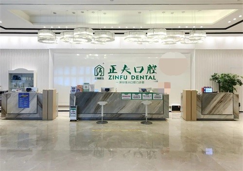 深圳正夫口腔种植牙技术如何?方案技术实力都在线