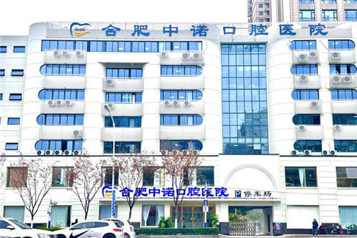 在合肥种植牙哪家口腔医院好？中诺|佳冠|佳德好评多