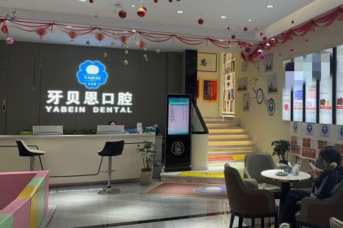 宁海牙贝恩口腔种植牙好吗?详解医生技术口碑