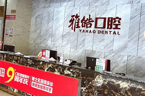 天河区种植牙哪家牙科好？这十家市民反馈好