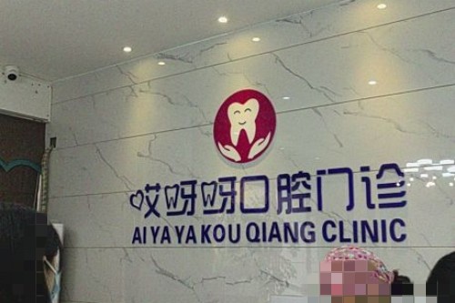 成都种植牙哪家好？这几家不仅技术好且价格适中!