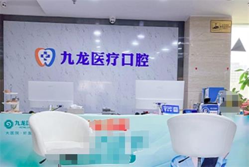 珠海种植牙哪家医院比较好?九龙|海精灵等医院很推荐