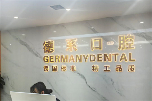 榆林种植牙好医院全解析:德系|优牙|中诺等牙科介绍
