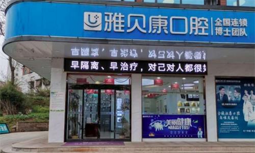 ‌邵阳种植牙哪家牙科好，当地种牙便宜又好的牙科介绍