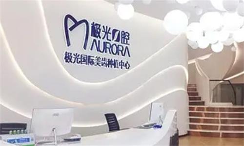 成都锦江极光口腔种植牙医生介绍，这几位种牙细经验足