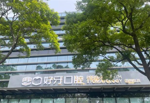 苏州种植牙医院推荐，这几家种牙便宜又好！