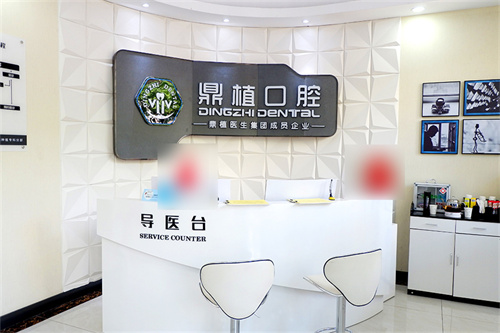 慈溪鼎植口腔种植牙价格分享：两千五一颗半口也不贵