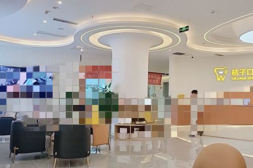 成都桔子口腔大厅