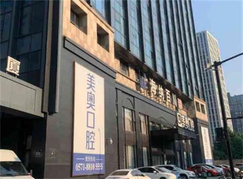 美奥口腔种植牙齿技术怎么样?大型连锁|正规流程|正规收费