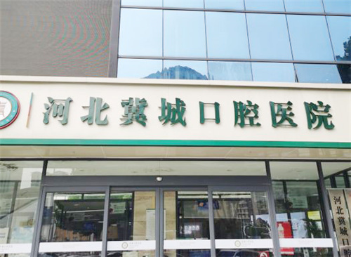 石家庄种牙好的医院有哪些?这5家微创种植牙便宜又好