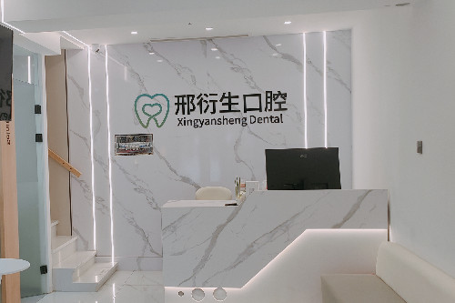 牡丹江邢衍生口腔导诊台