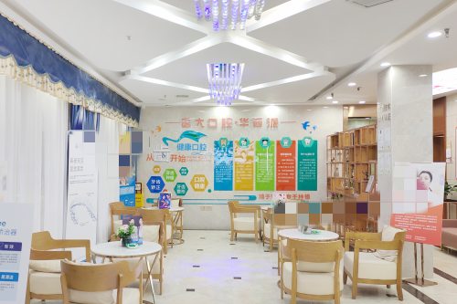 南充医大口腔室内展示图