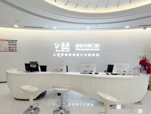 上海嘉定种植牙医院哪家好?10家种牙便宜又好评价高