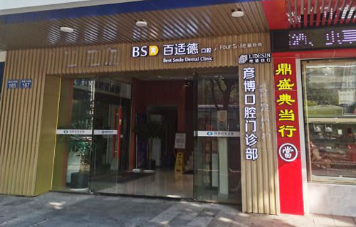 广州彦博口腔种植牙口碑分享，收费合理技术也放心！