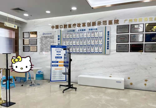 广州穗华口腔大厅环境实拍