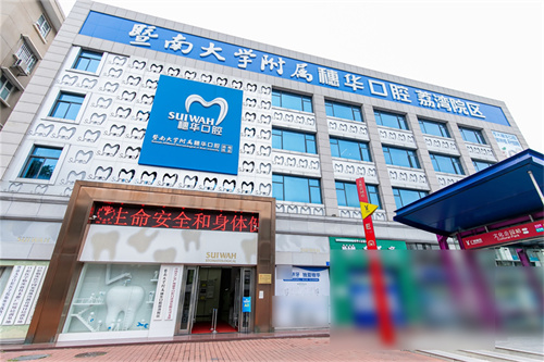 广州穗华口腔种植牙多少钱?看25年全新价格表详解!