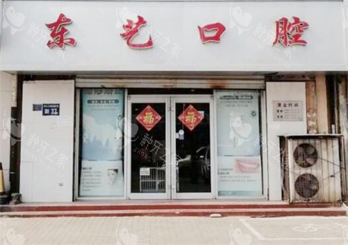 衡水种牙哪家医院好?当地5家好口碑牙科市民推荐