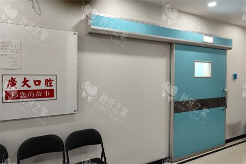 广州广大口腔荔湾院区手术室