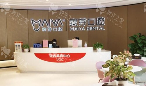 惠州麦芽口腔照片展示