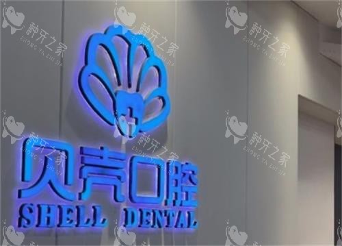 赣州种植牙哪家医院比较好?贝壳|方华等是市民私藏!
