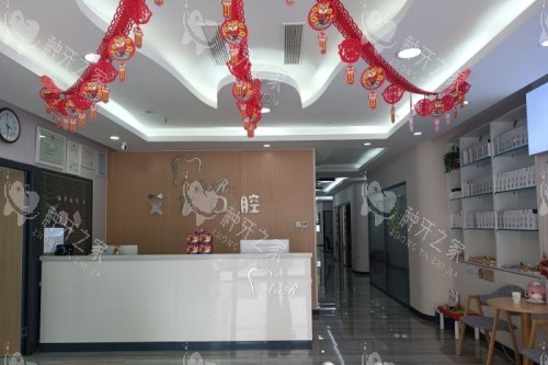 北京艾尔口腔前台