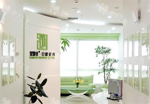 北京爱雅仕口腔诊所